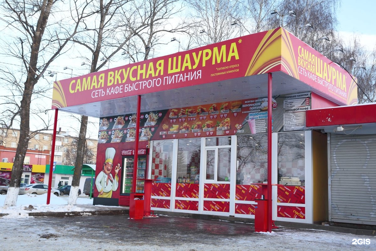 шаурмечная тула. революции 55 тула. хаваю шаурма тула. самая вкусная шаурма новомосковск. ресторан shaurma.