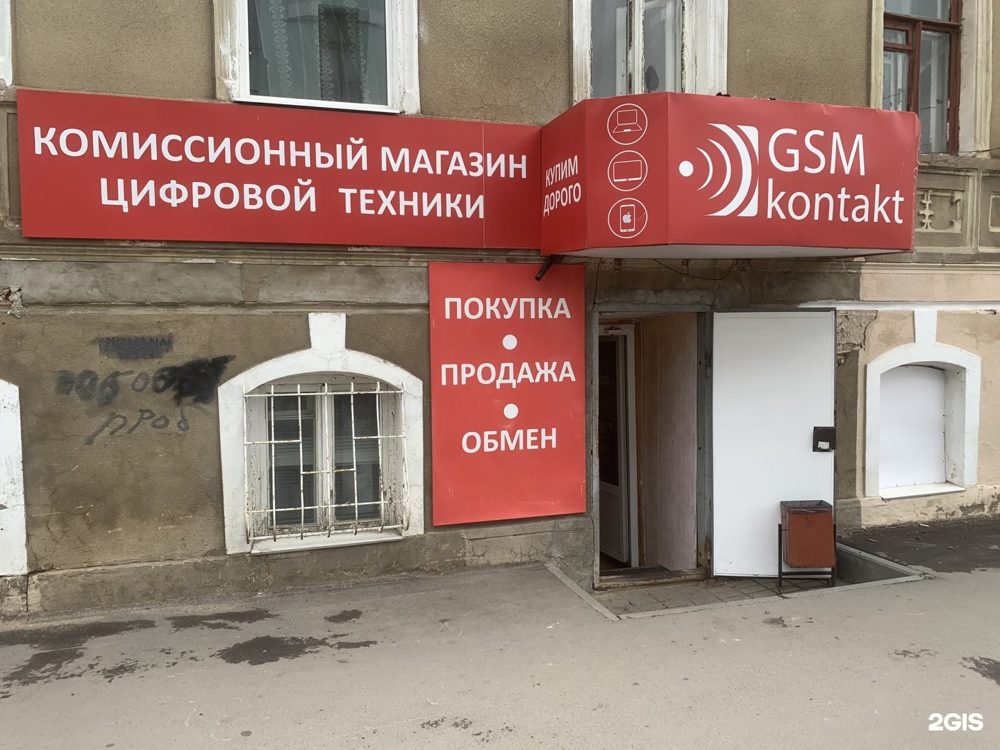 Дисконт цифровой техники. Дисконт цифровой. 1 Цифровой дисконт. GSM contact Тула. Каминского 8б Тула.