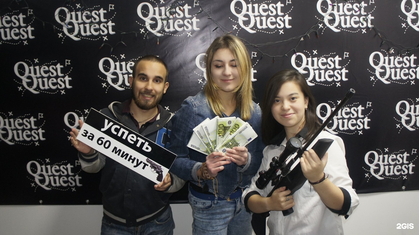 Квесты улан удэ. QUESTQUEST Ноябрьск. Квест Зодиак Улан Удэ. Глобус Улан-Удэ квест.