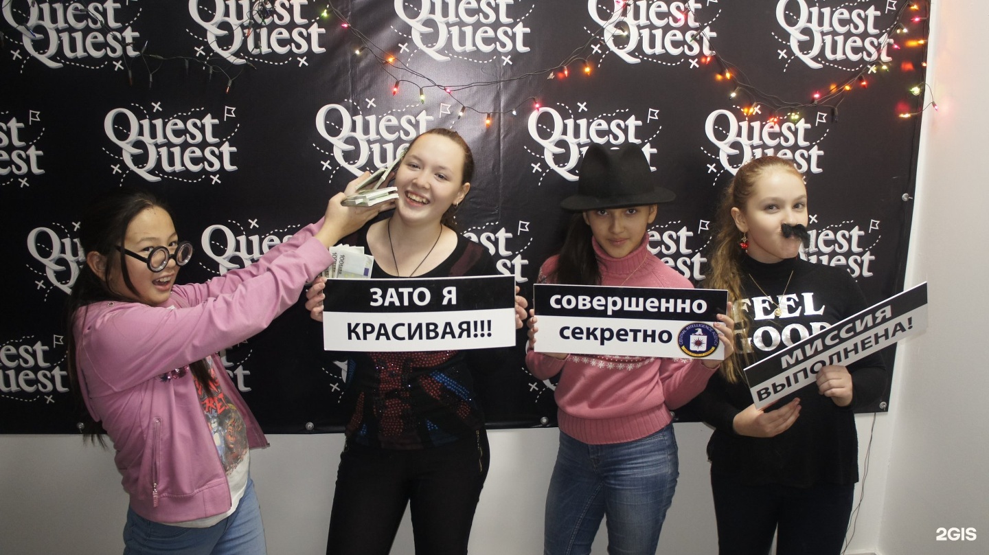 Квесты улан удэ. QUESTQUEST Ноябрьск. Квест пятница 13 Улан-Удэ. Организаторы вечеринок квестов Улан-Удэ.