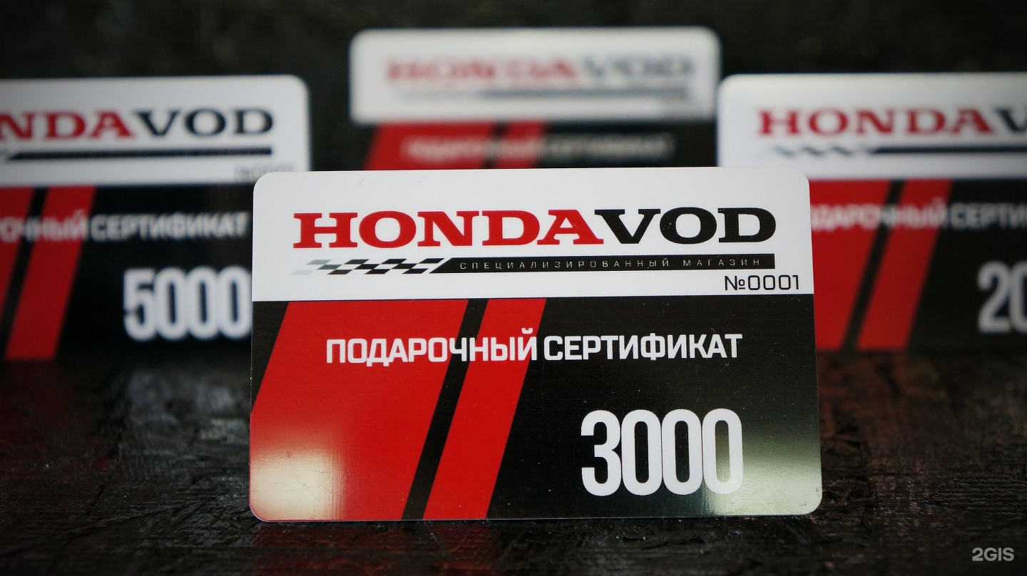 Магазин Хонда Брянск.