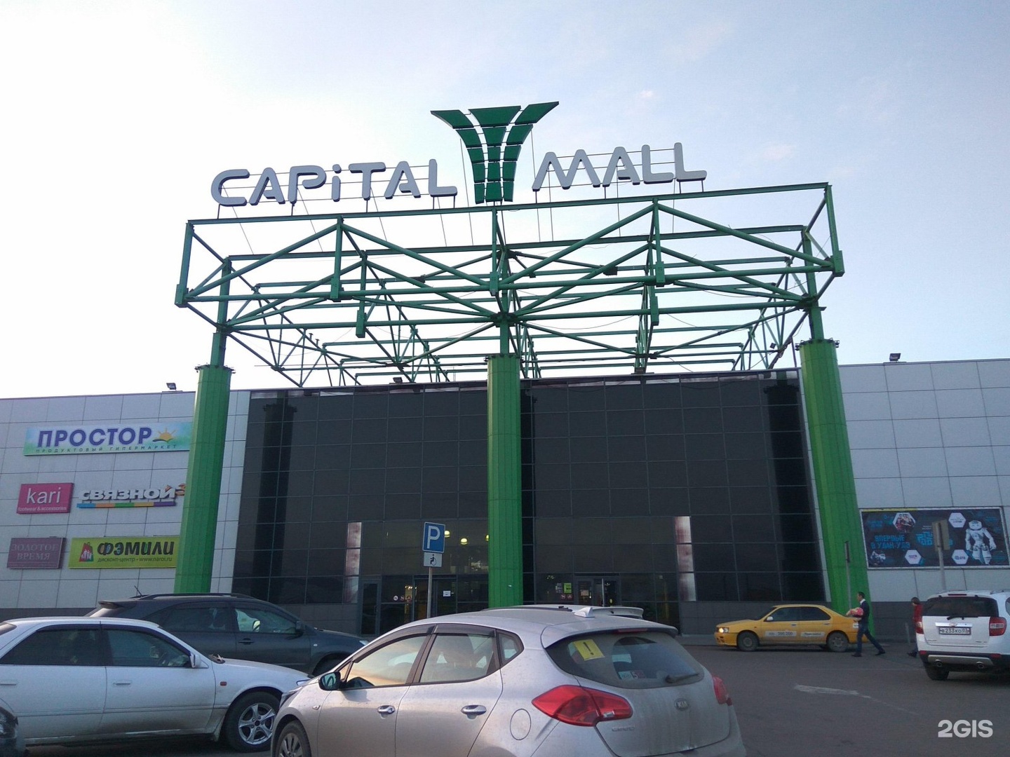 Капитал улан удэ. Capital Mall Улан-Удэ. Кэпитал Молл. ТРЦ Кэпитал Молл. Кэпитал Молл Улан-Удэ магазины.