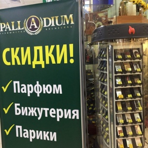 Фото от владельца Palladium, сеть магазинов