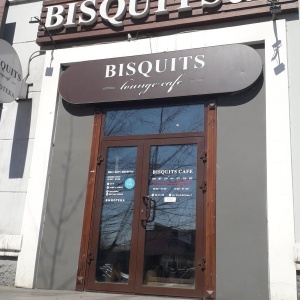 Фото от владельца Bisquits, лаунж-кафе