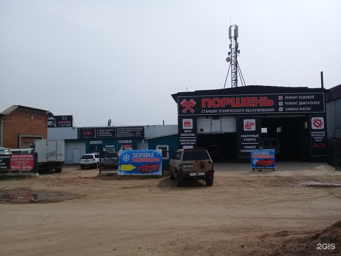 Работа в комсомольске тольятти. СТО Комсомольская Тольятти