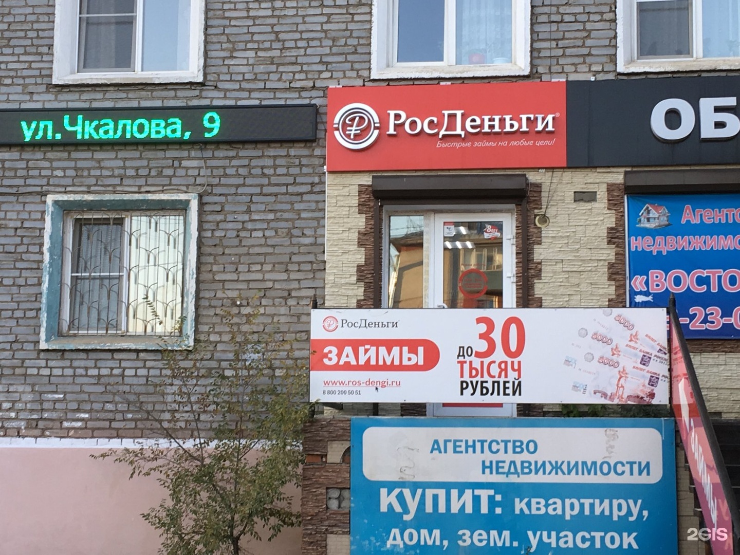 Взять займ в Подольске