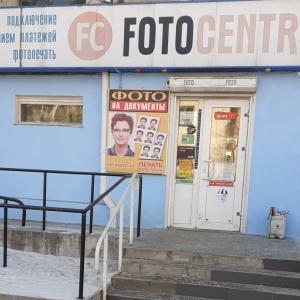 Фото от владельца Fotocentr, фотокопировальный центр