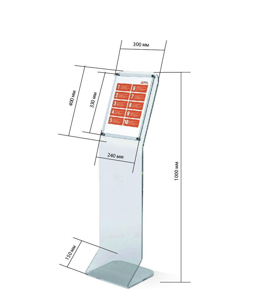 Подставка для прайса. Напольная информационная стойка а4 Lada Priora. Рекламные стойки. Рекламная стойка напольная. Рекламная стойка из оргстекла.