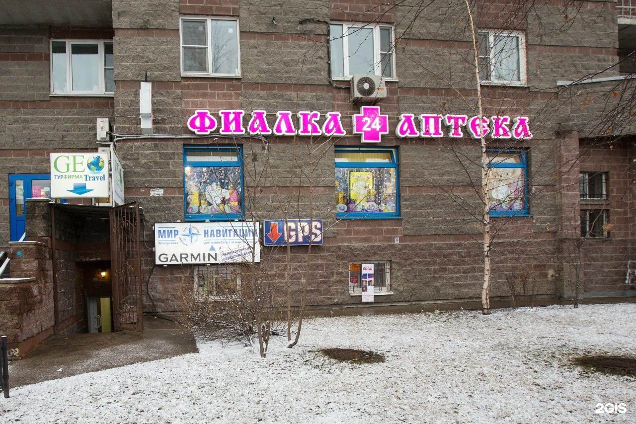Аптека фиалка спб телефоны. Аптека фиалка на Энгельса 126. Аптека фиалка на Ленинском 88. Аптека фиалка Кудрово. Аптека фиалка Комендантский 34.