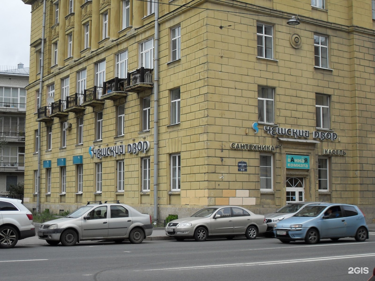 Новгородская 26. Чешский двор сантехника Санкт-Петербург. Чешский двор сантехника Санкт Петербург магазины. Чешский двор магазин СПБ. Чешский двор Репищева 14.