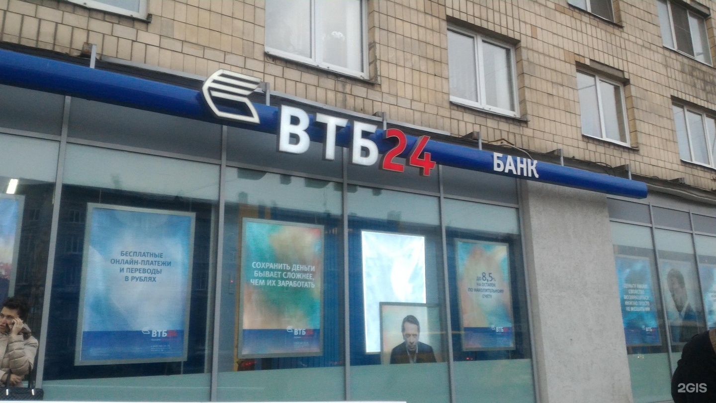 Банк втб просп ленина 77. Банк ВТБ на проспекте ветеранов. Тореза 24 аптека. Центральный офис ВТБ В Москве. ВТБ Тюмень.