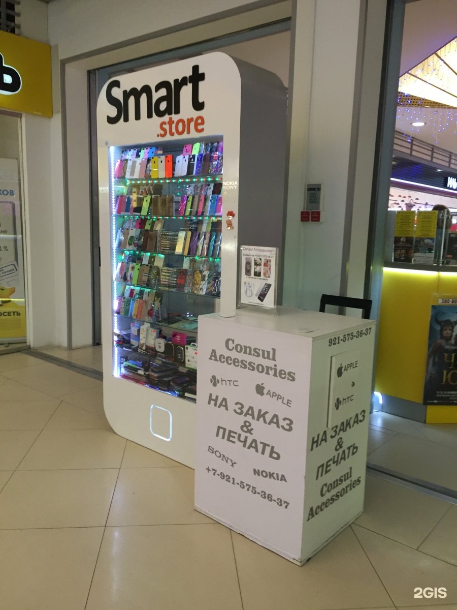 Smart store