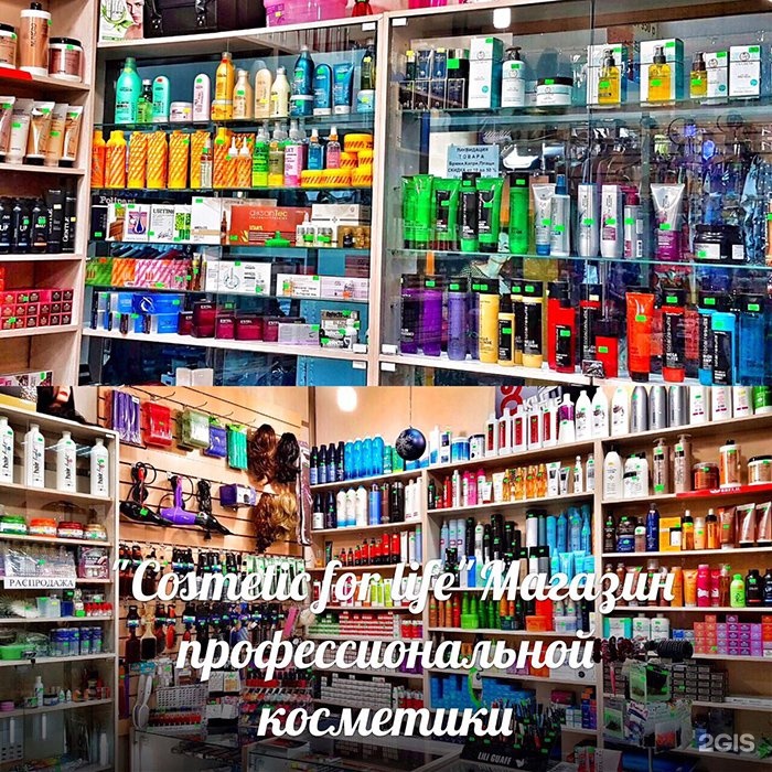 Магазины косметики в санкт петербурге адреса. Профессионал магазин СПБ. Проф косметика метро. Питер косметика проф. Магазин for Life.