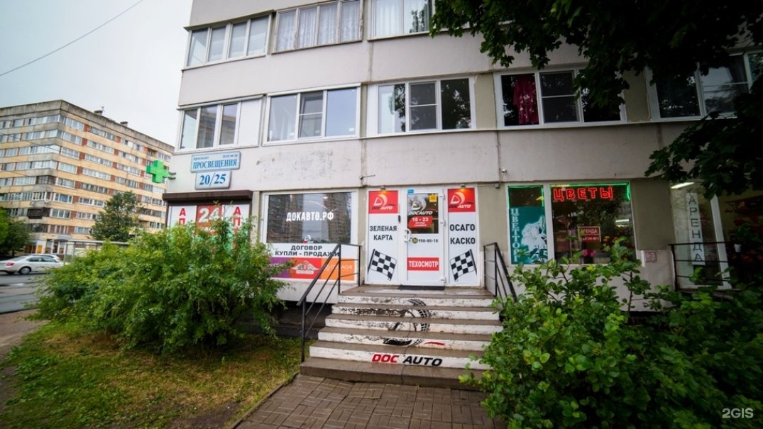 Проспект Просвещения Заказать