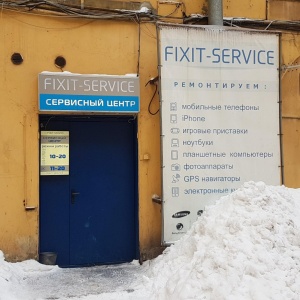 Фото от владельца Fixit Service, сервисный центр