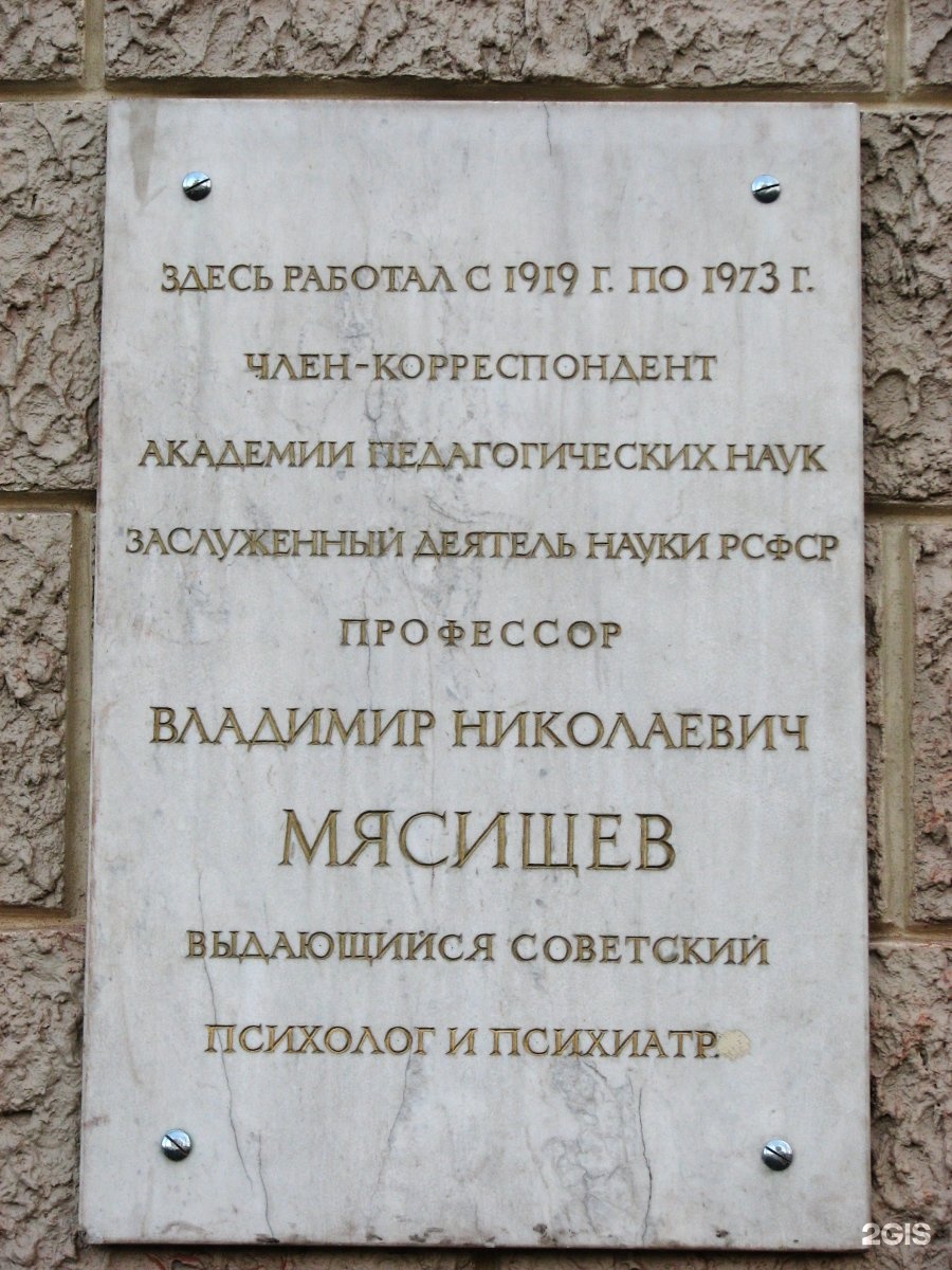 Бехтерева спб адрес. Институт Бехтерева в Санкт-Петербурге. Бехтерева психоневрологический диспансер СПБ. Бехтерева 3 медицинский центр СПБ. Психоневрологический институт Бехтерева Санкт-Петербург 1908.