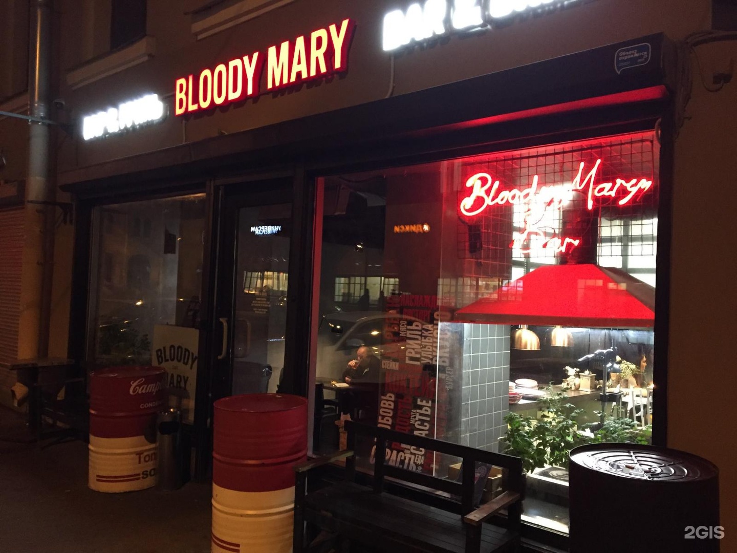 Bloody mary санкт петербург. Бар Bloody Mary Санкт-Петербург. Blood Mary СПБ бар. Bloody Mary Bar & Grill.