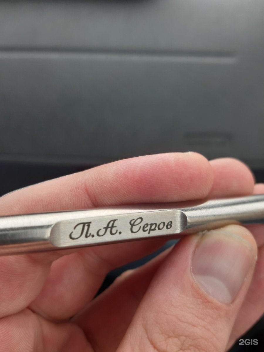 мир гравировки. гравировка таллинн ссср. мир гравировки. гравировка мир. иксрос мири с гравировкой.