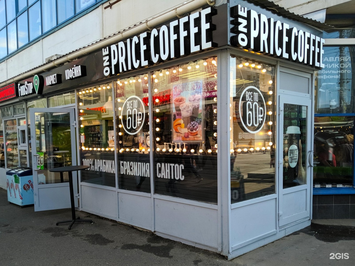 One price coffee красная ул 124 фото