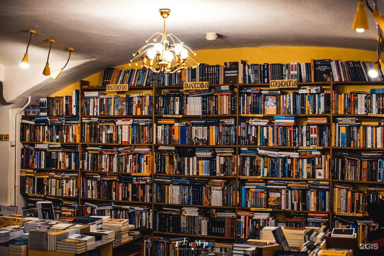 Купить Книги В Интернет Магазине Спб