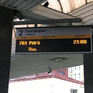 Фото от владельца Автовокзал, г. Санкт-Петербург