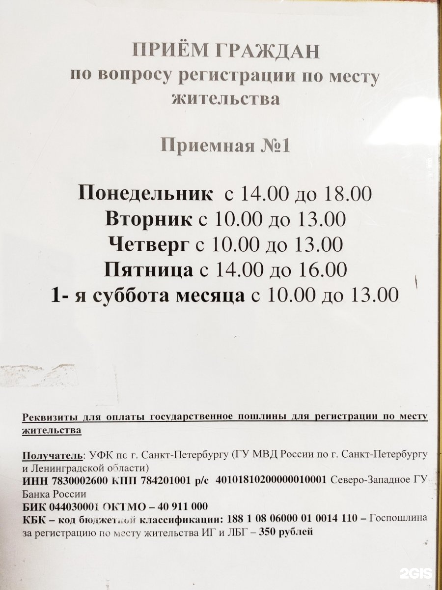 кировский отдел миграции. уфмс кирова 10 режим работы. миграционная кировский район. уфмс волгоград. управление федеральной миграционной службы по кировской области.