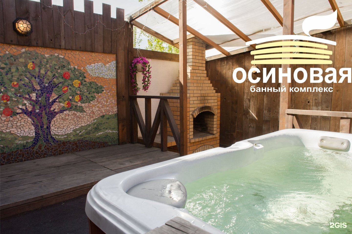 Осиновая Баня Барнаул Фото И Цена