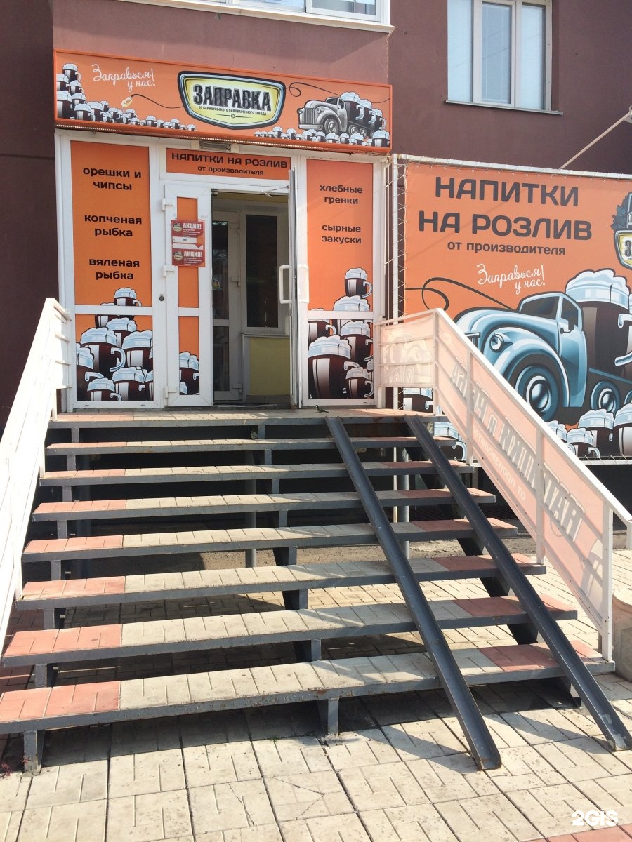 Партизанская 51. Телега заправщик хозяин.