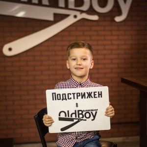 Фото от владельца OldBoy Barbershop