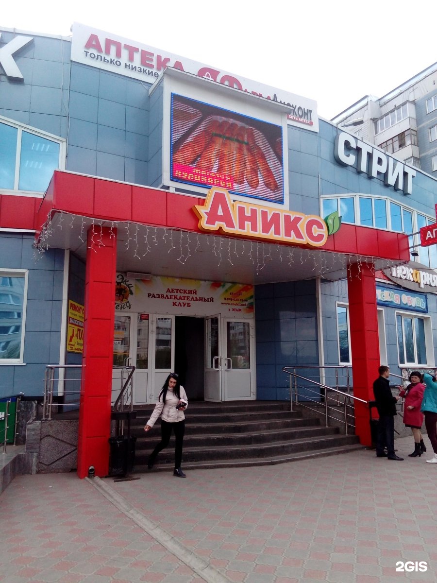 Барнаул улица льва толстого 36. Магазин балт в барнауле. Аникс алейск. Балтик стрит барнаул. Балтик стрит барнаул фото.
