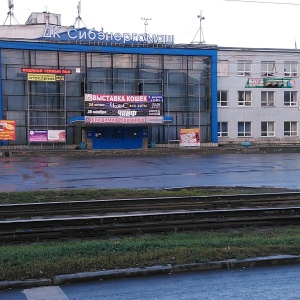 Фото от владельца Сибэнергомаш, дворец культуры и спорта