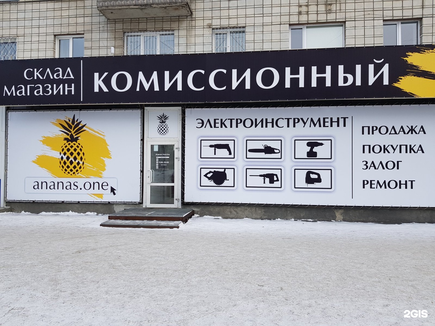 Интернет Магазины Техники В Барнауле