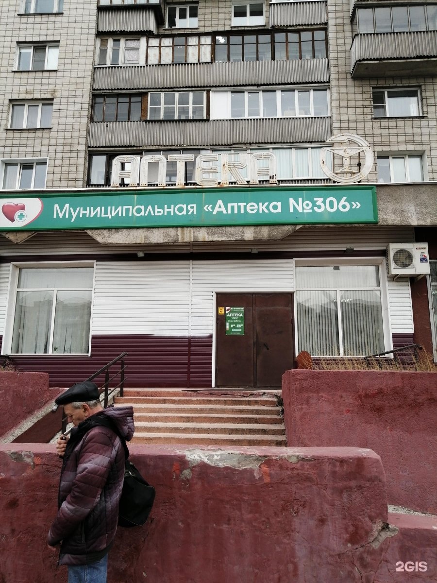 Барнаул аптека симпозиум. Медэкспорт северная звезда аптеки. Живика аптека барнаул. В какой аптеке барнаула. В какой аптеке барнаула.