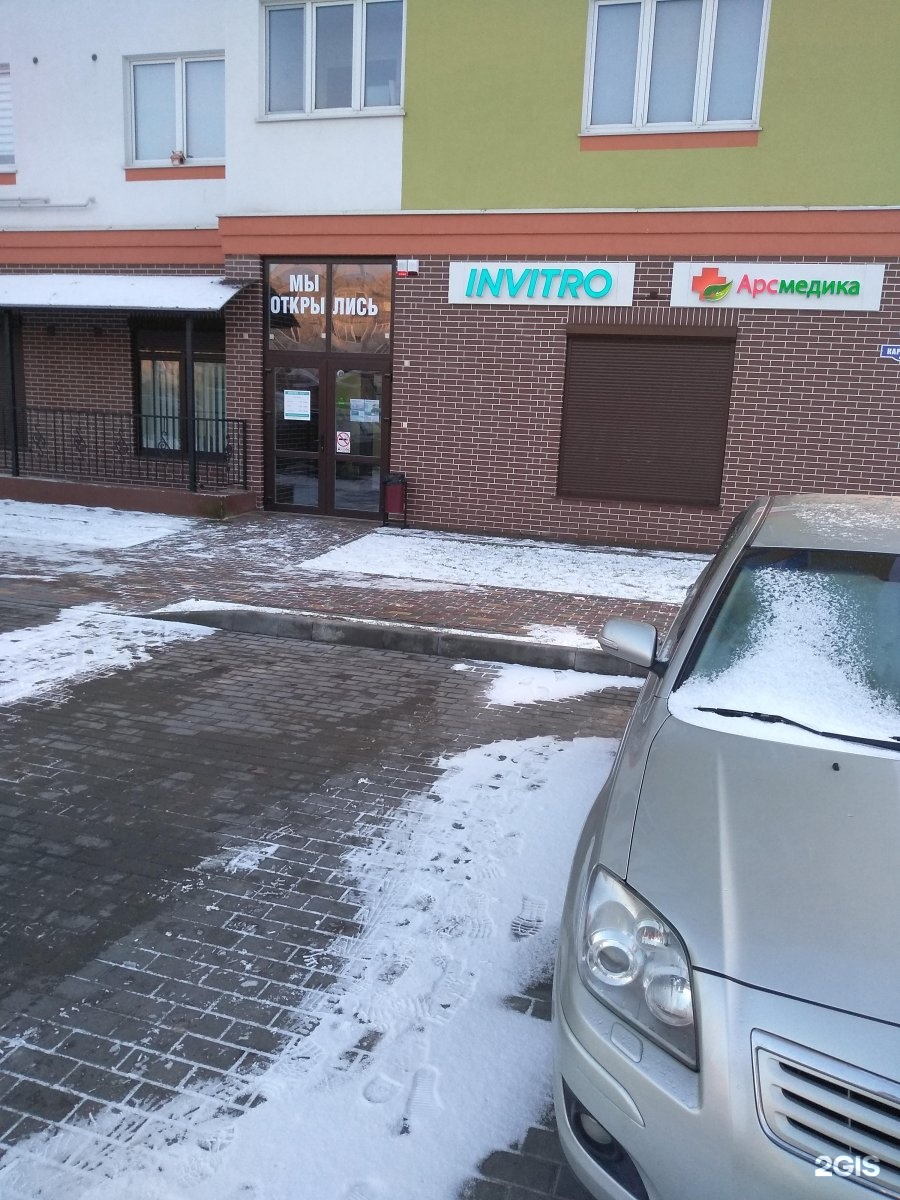 николая карамзина 2 калининград. малышева 13 коломна парикмахерская. карамзина 34 калининград. инвитро калининград карамзина. инвитро калининград карамзина.