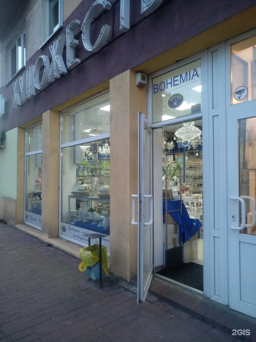 Магазин Чешской Посуды