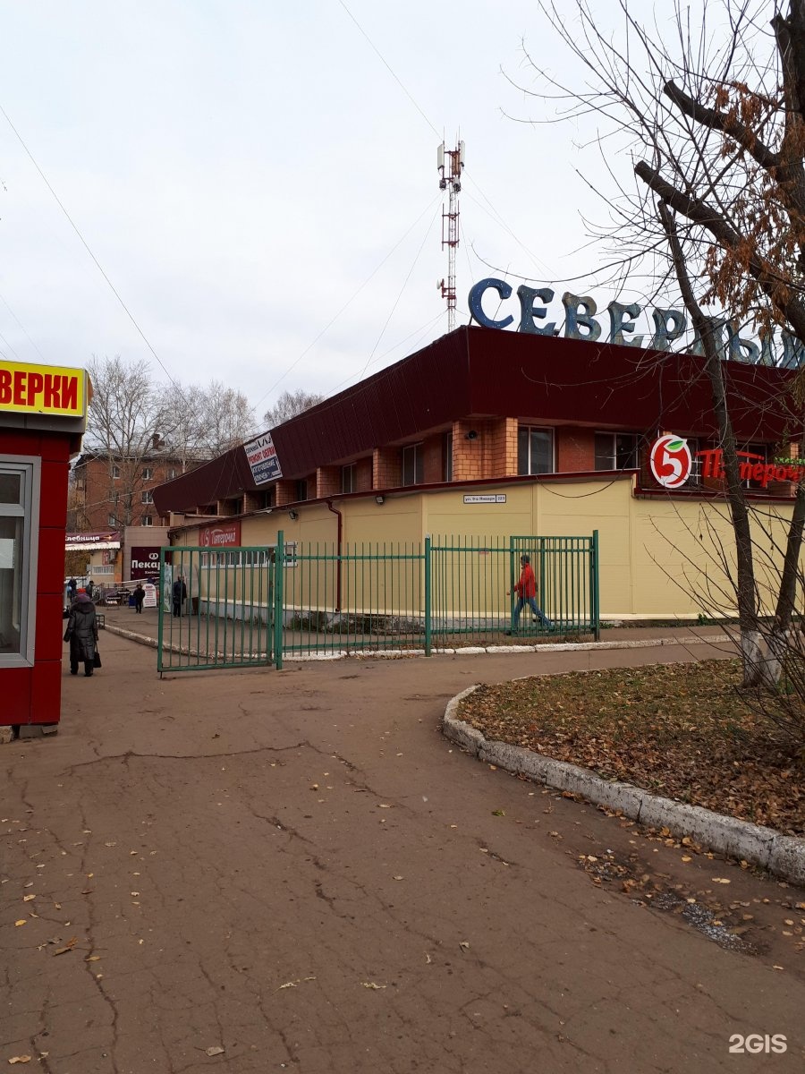 Северный рынок. Северный рынок Ижевск. ТЦ Северный рынок, Ижевск. Северный рынок Москва. Северный рынок Орел.