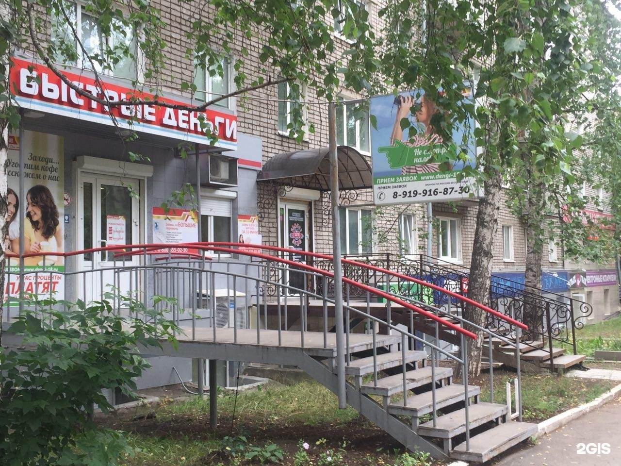 быстроденьги. деньги кредиты займы. клубная 36 ижевск. реклама быстрые деньги. быстрые деньги.