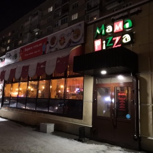 Фото от владельца Мама Pizza, семейное кафе