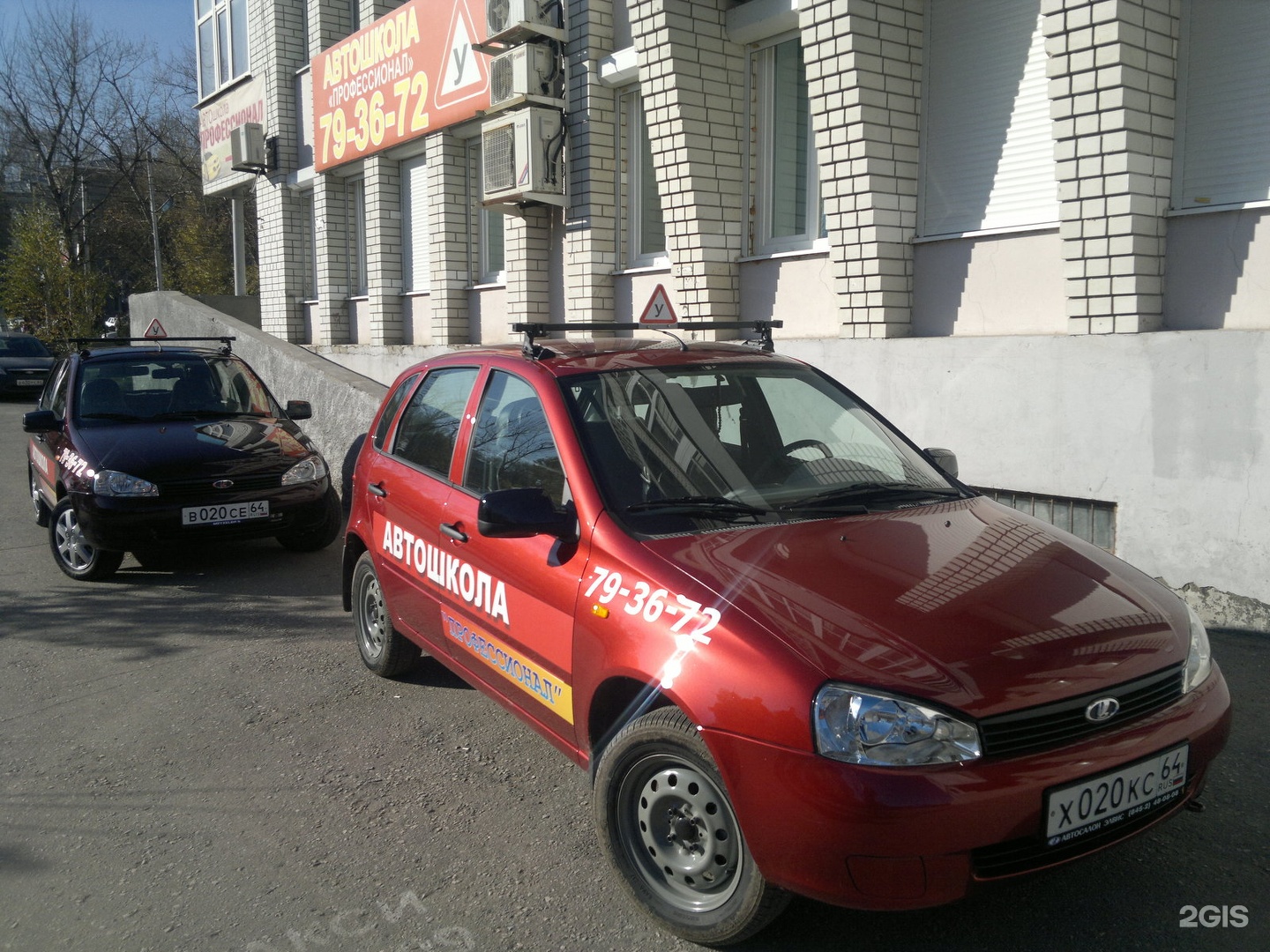 Автошкола профессионал. Автошкола Саратов. Волжская автошкола Саратов. Автошкола профессионал владелец.