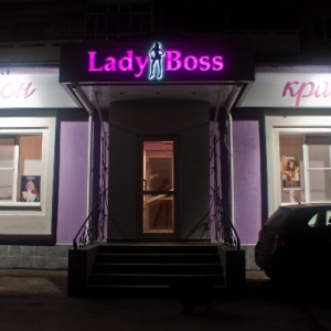 Фото от владельца Lady Boss, салон красоты