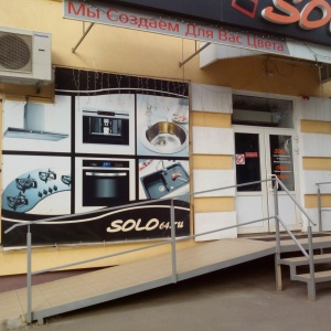 Фото от владельца Solo, салон встраиваемой бытовой техники и мебели для кухни