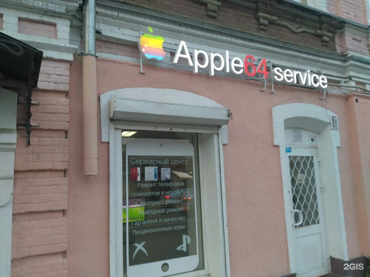 Магазин Apple В Саратове