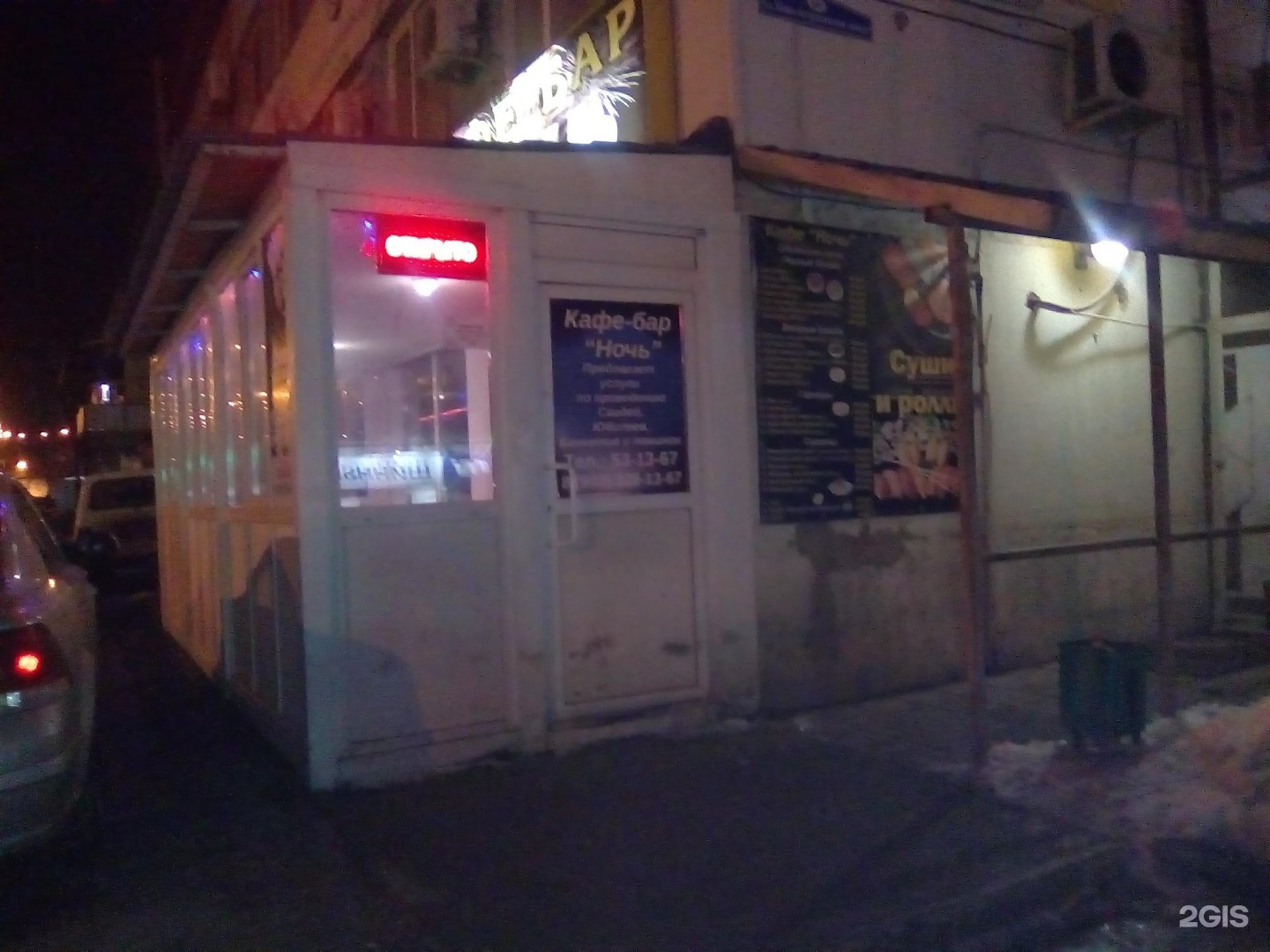 ночной город кафе саратов