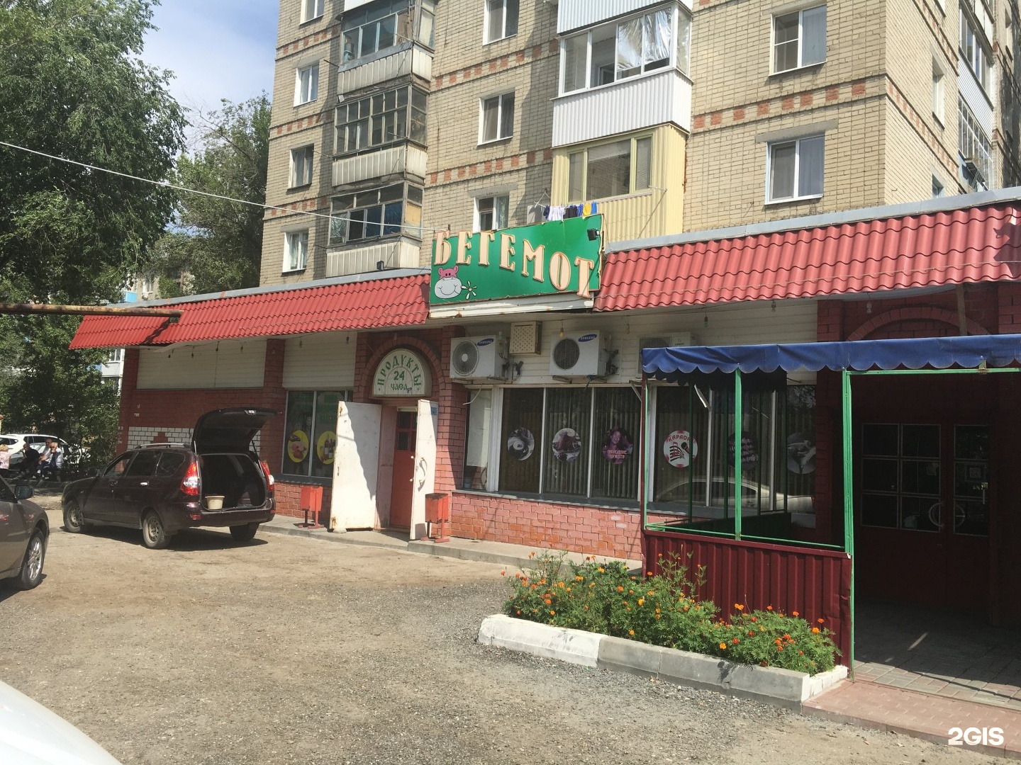 кафе ленинского района саратова