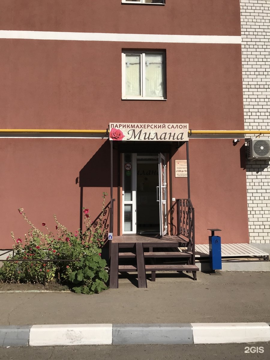 парикмахерские в милане