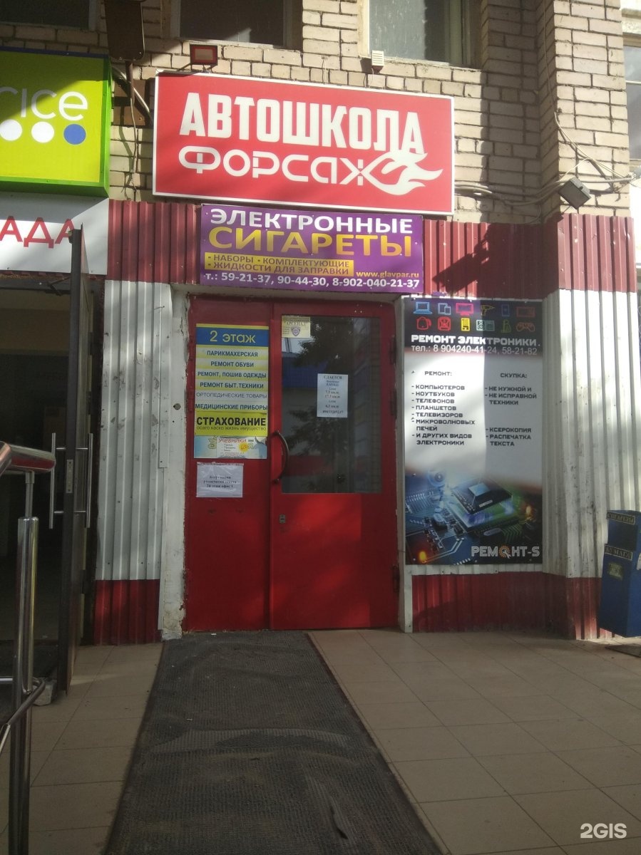 Магазин Электроники Сигарет