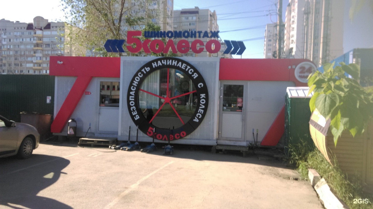 шиномонтаж саратовская. шиномонтаж на матырском. грузовой шиномонтаж в саратове. шиномонтаж кропоткин. шиномонтаж энгельса 179.