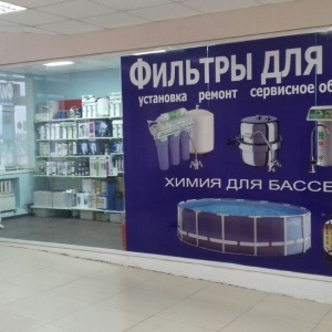 Фото от владельца Магазин фильтров для воды, ИП Ансимов М.С.