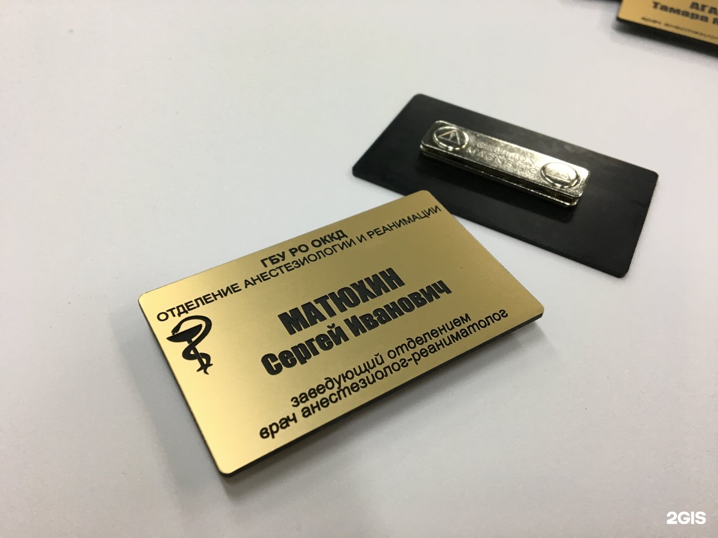 Бейдж верт. Пластиковые бейджи. Бейджики для ресторана. Бейджик организатора. Все бейджи в pressure.