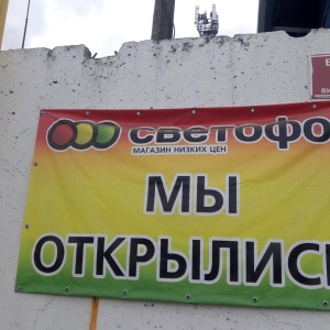 Магазин Победа Никуличи Рязань